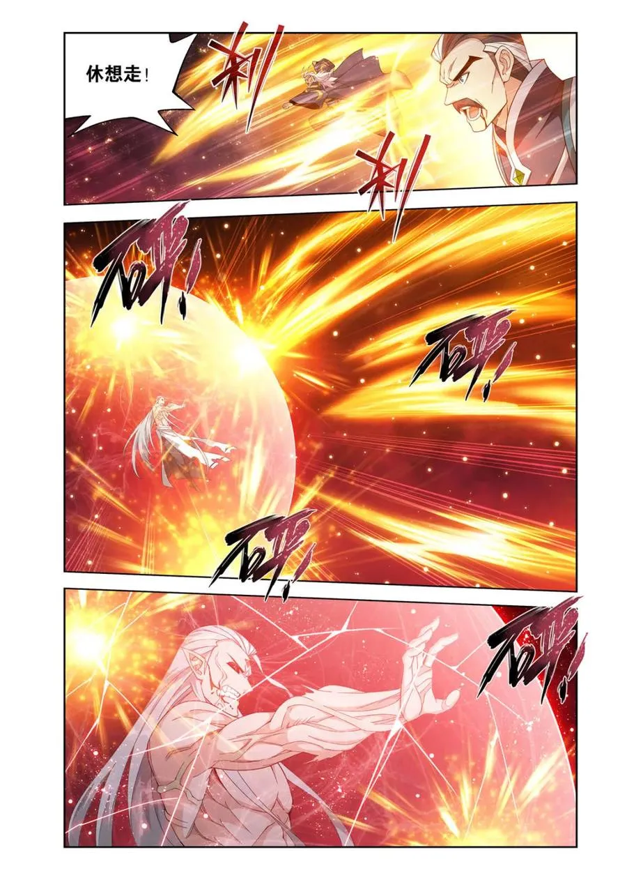 斗破苍穹漫画,第610话 465 逃之夭夭2图