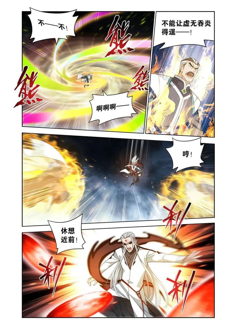 斗破苍穹年番动漫在线观看完整版漫画,第609话 464 帝丹2图