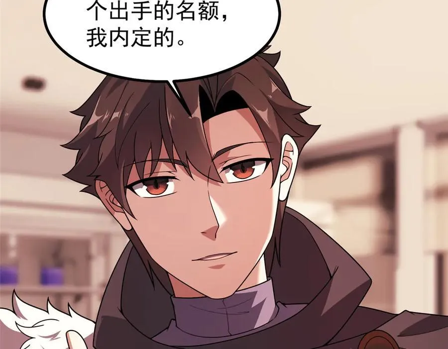 神宠进化漫画,379 焦灼2图