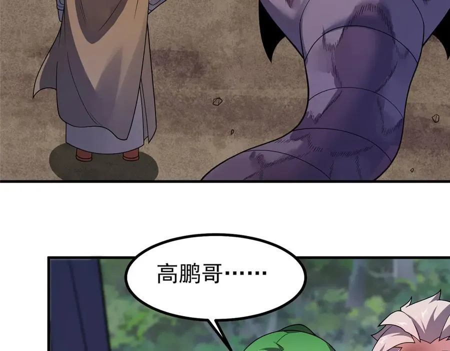 神宠进化18漫画,379 焦灼2图