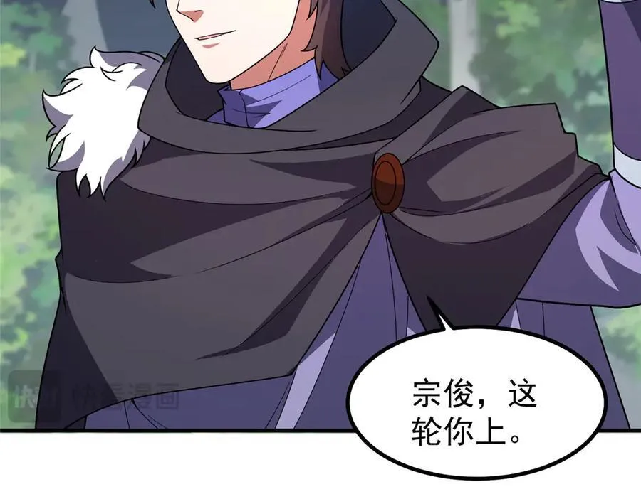 神宠进化漫画,379 焦灼2图