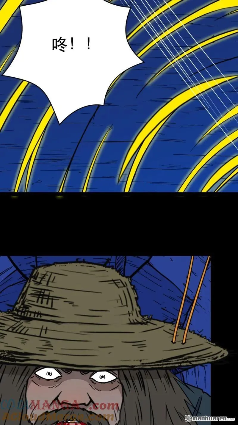 斗厌神漫画免费下拉式观看最新漫画,第350回 老祖·灭1图