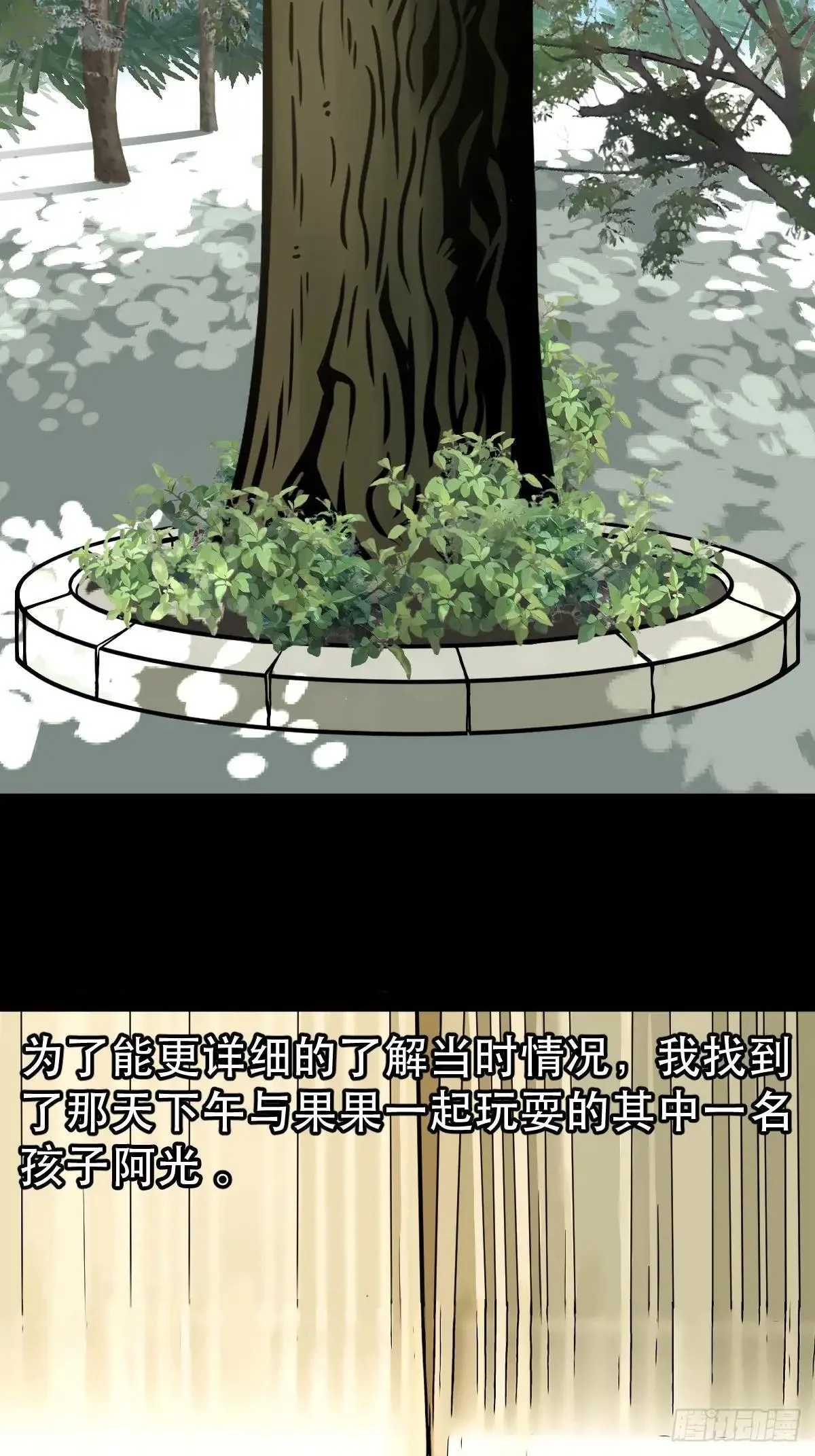 斗厌神漫画免费下拉式观看最新漫画,新年特别篇·兵辟太阴2图