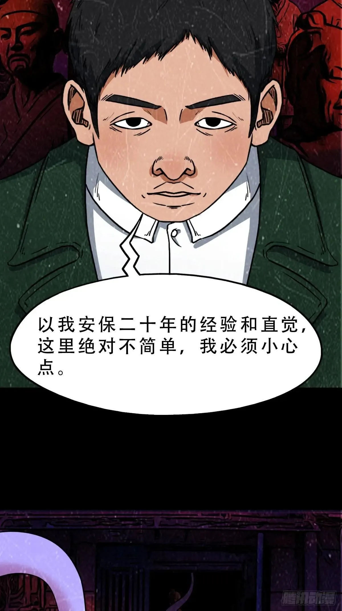 斗厌神漫画免费下拉式观看最新漫画,新年特别篇·兵辟太阴2图