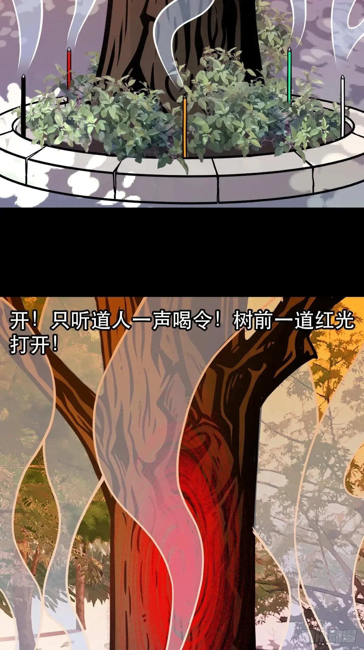 斗厌神漫画免费下拉式观看最新漫画,新年特别篇·兵辟太阴2图