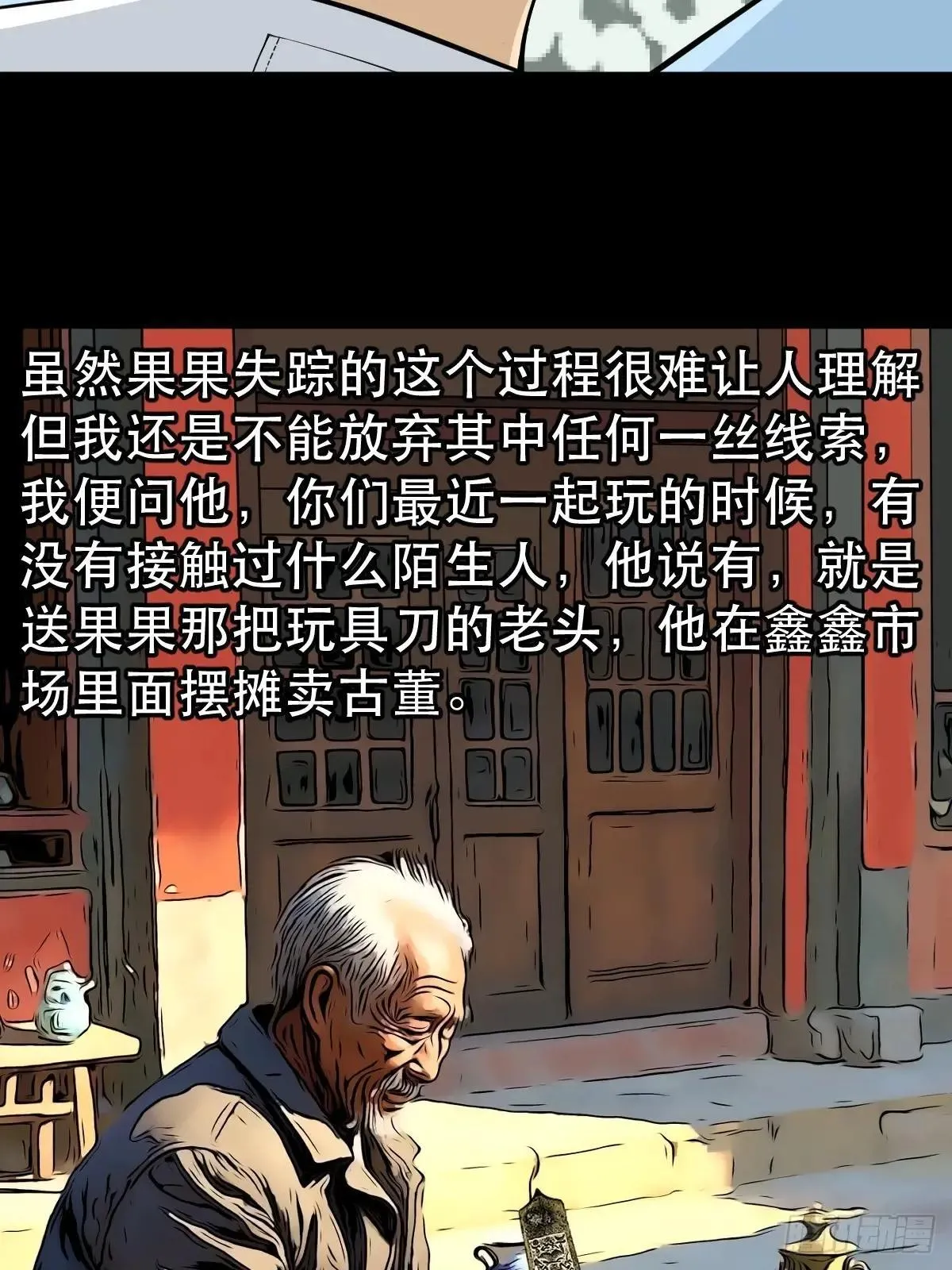 斗厌神漫画免费下拉式观看最新漫画,新年特别篇·兵辟太阴2图