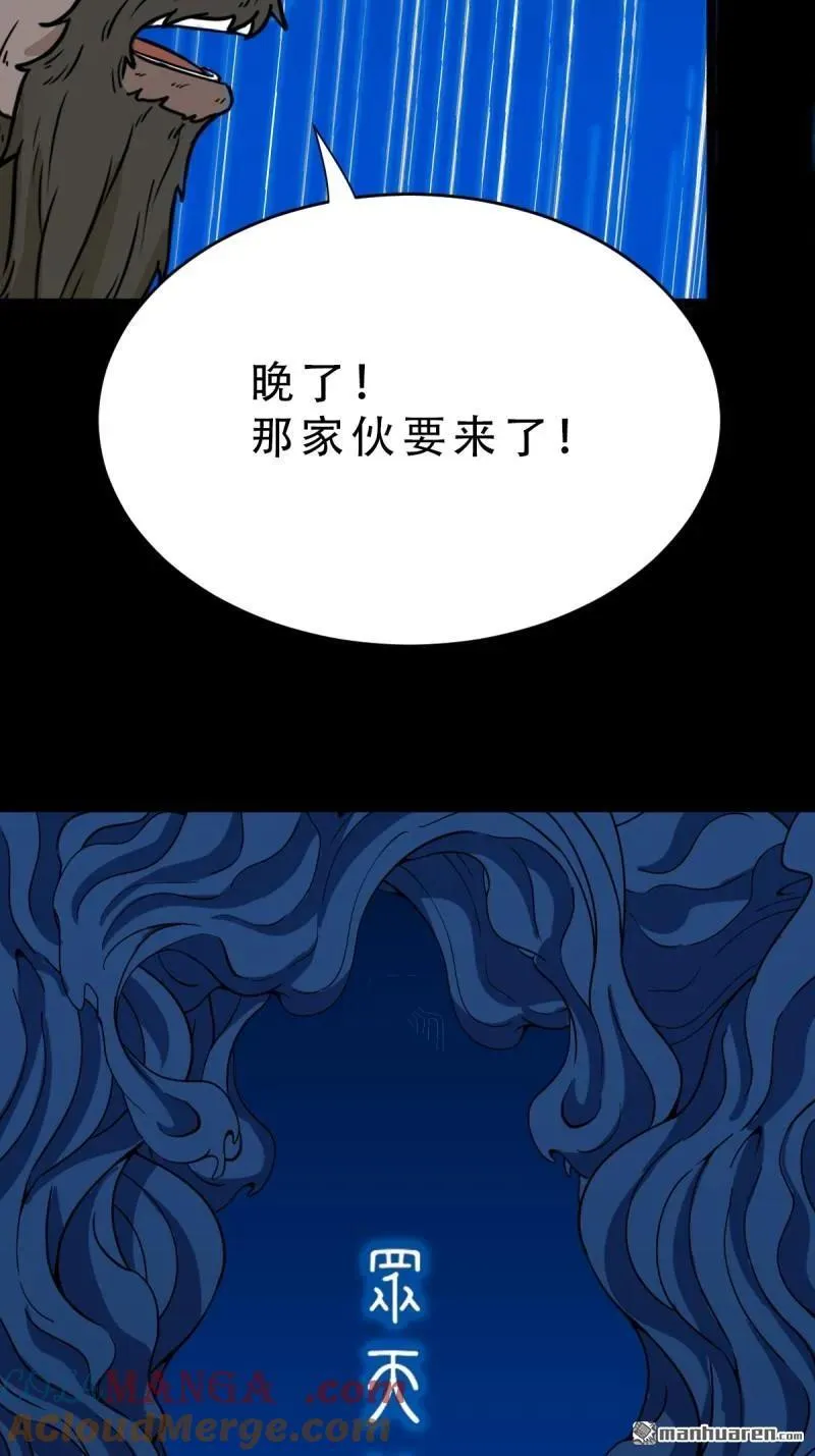 斗厌神漫画免费下拉式观看最新漫画,第351回 众天仙齐贺长生会·上1图