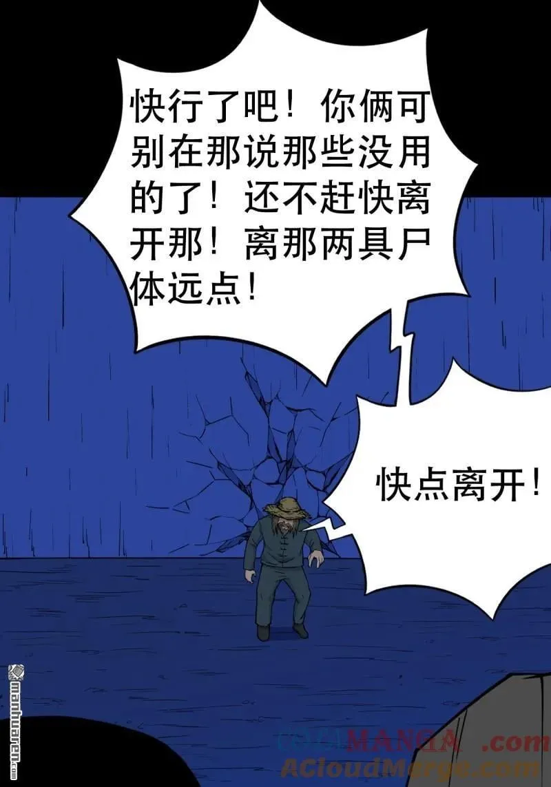 斗厌神漫画免费下拉式观看最新漫画,第351回 众天仙齐贺长生会·上2图