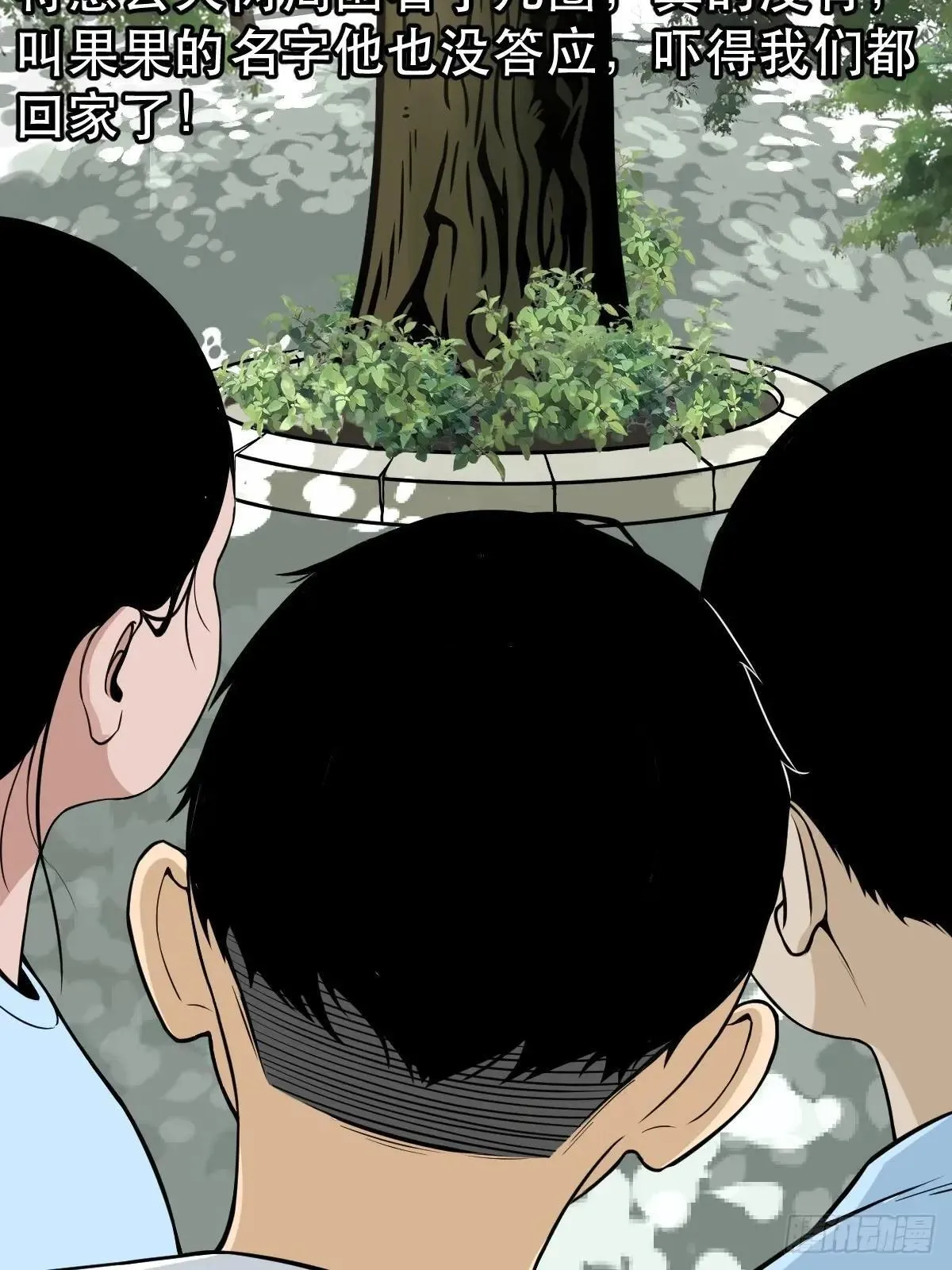 斗厌神漫画免费下拉式观看最新漫画,新年特别篇·兵辟太阴1图