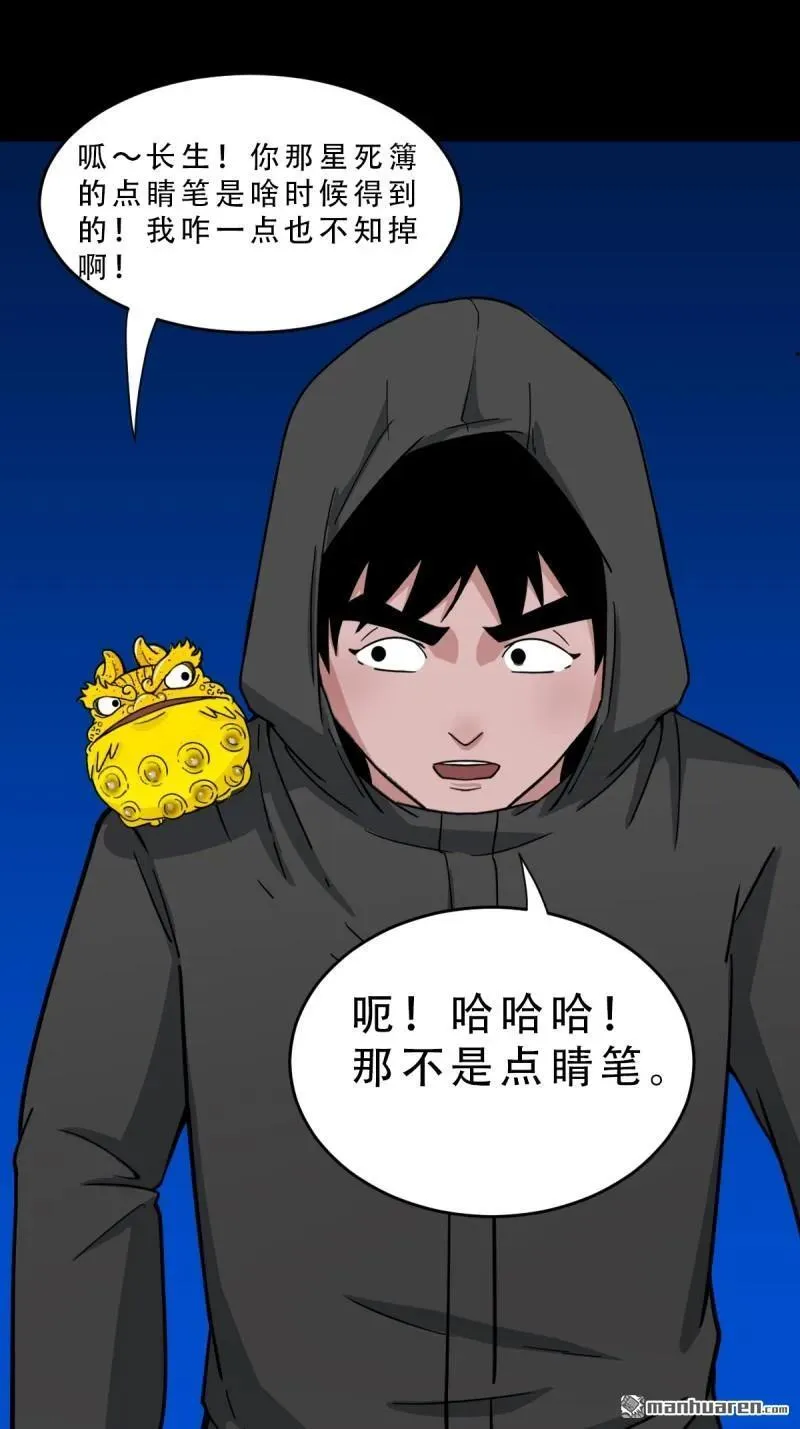 斗厌神漫画免费下拉式观看最新漫画,第351回 众天仙齐贺长生会·上2图