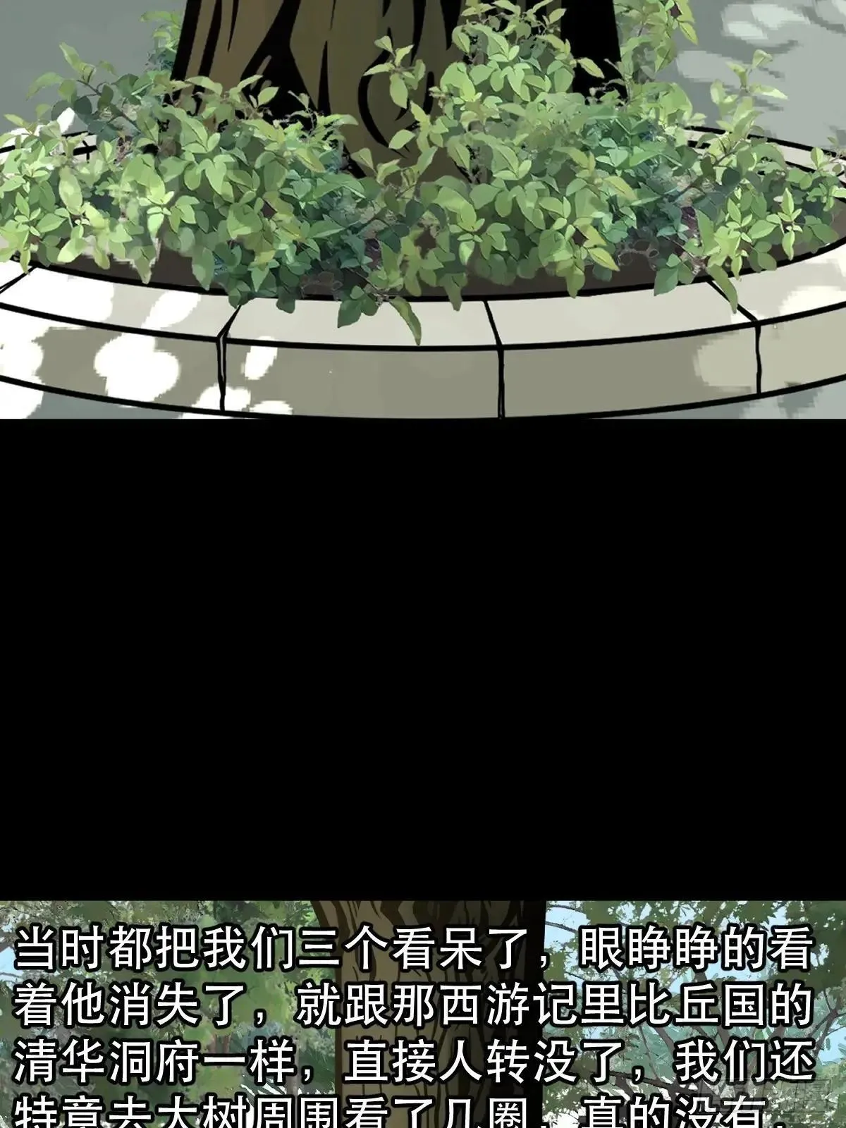 斗厌神漫画免费下拉式观看最新漫画,新年特别篇·兵辟太阴2图