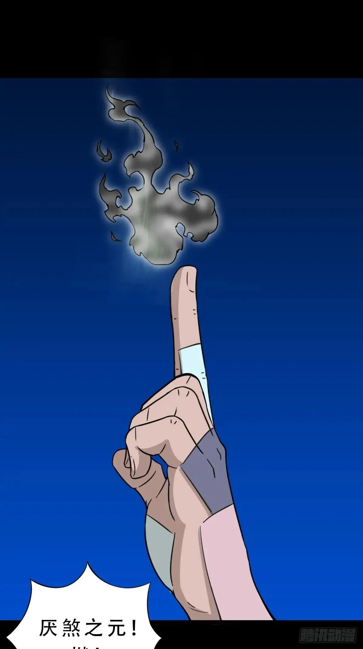 斗厌神漫画免费下拉式观看最新漫画,厌神之祸1图