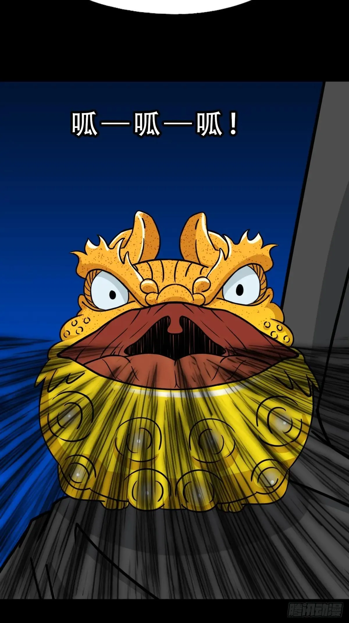 斗厌神漫画免费下拉式观看最新漫画,厌神之祸2图