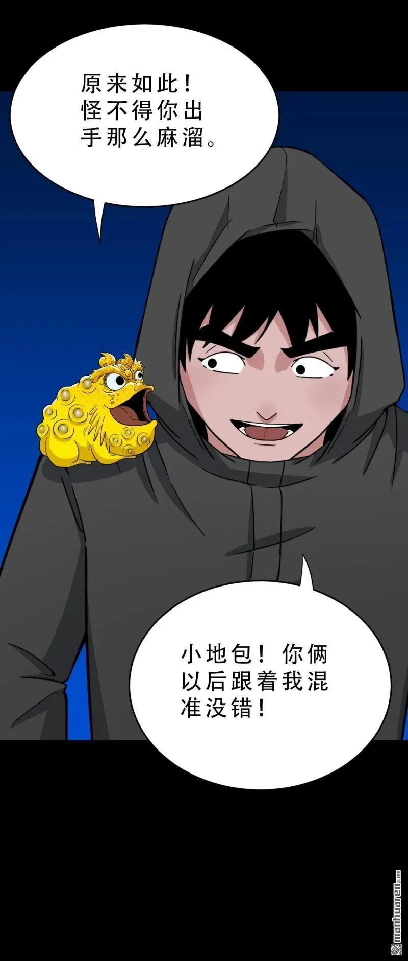 斗厌神漫画免费下拉式观看最新漫画,第351回 众天仙齐贺长生会·上1图