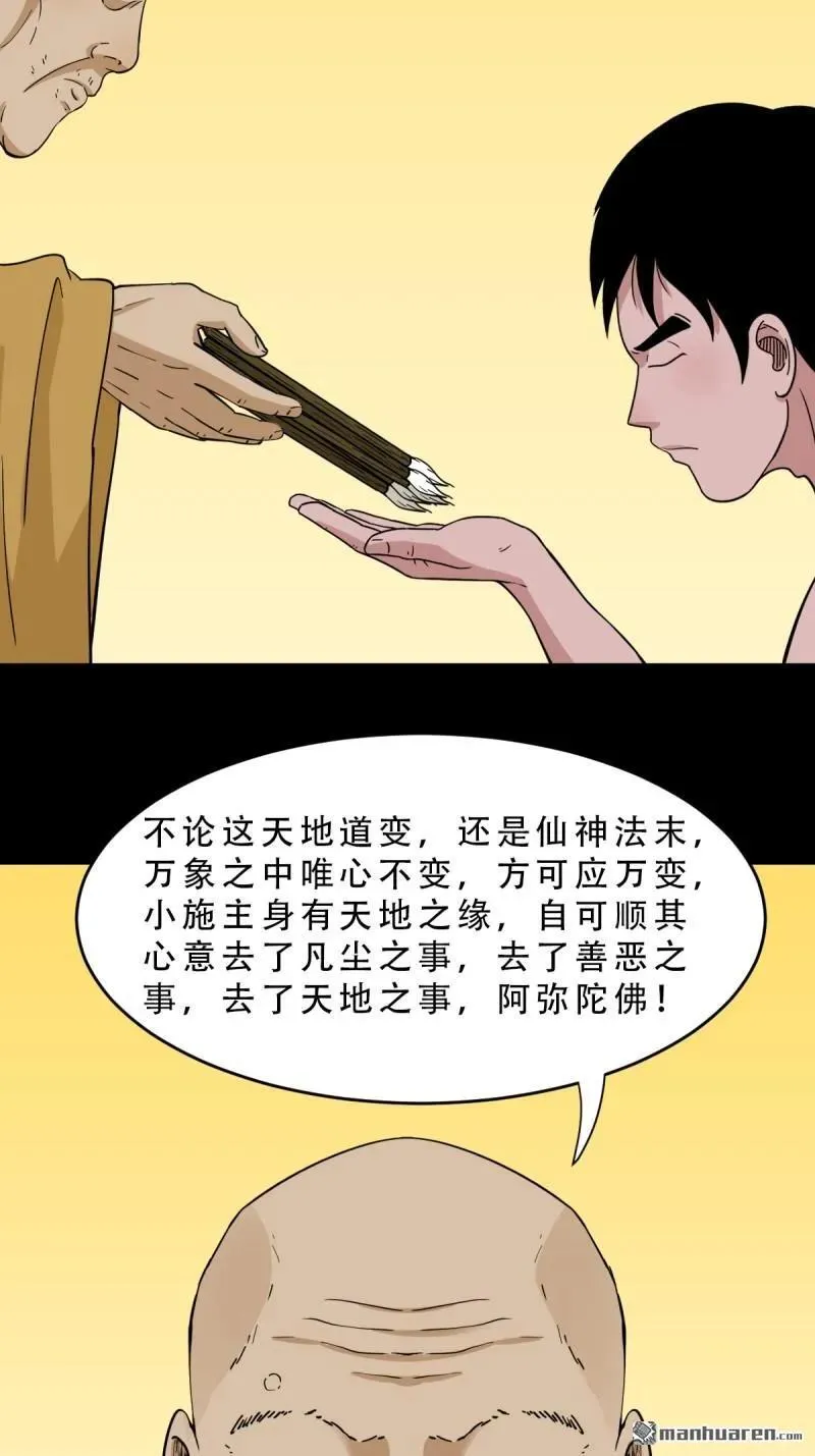 斗厌神漫画免费下拉式观看最新漫画,第351回 众天仙齐贺长生会·上2图