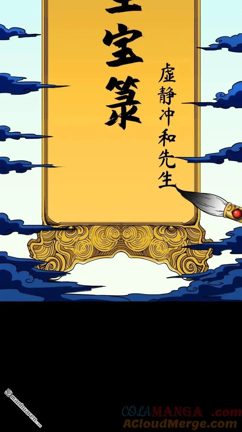 斗厌神漫画免费下拉式观看最新漫画,第352回 众天仙齐贺长生会·下2图