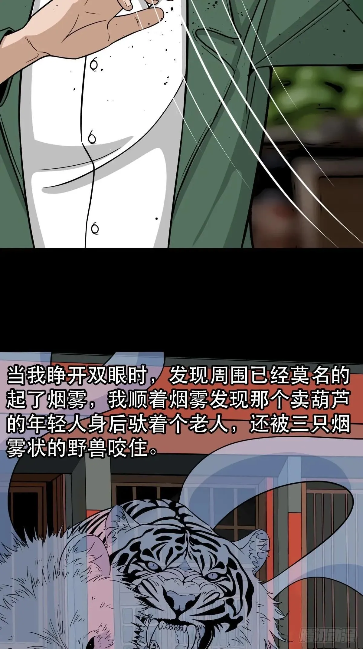 斗厌神漫画免费下拉式观看最新漫画,新年特别篇·兵辟太阴1图