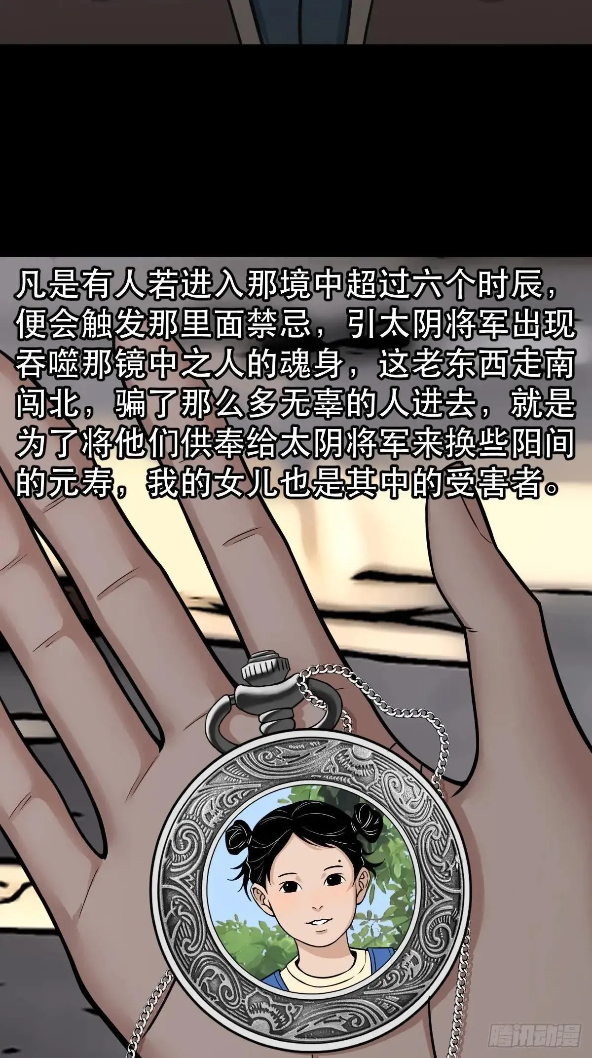 斗厌神漫画免费下拉式观看最新漫画,新年特别篇·兵辟太阴1图