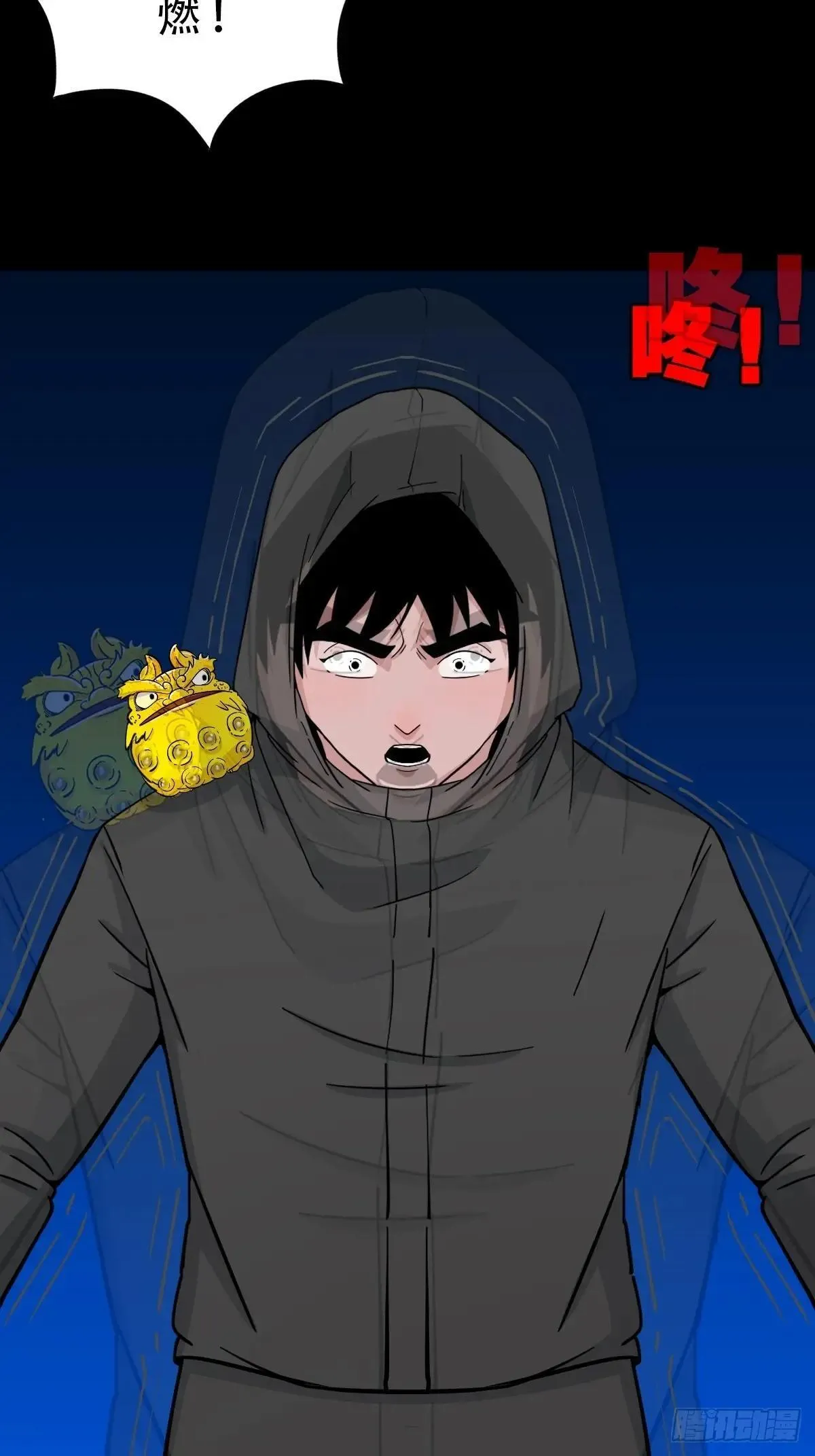 斗厌神漫画免费下拉式观看最新漫画,厌神之祸2图