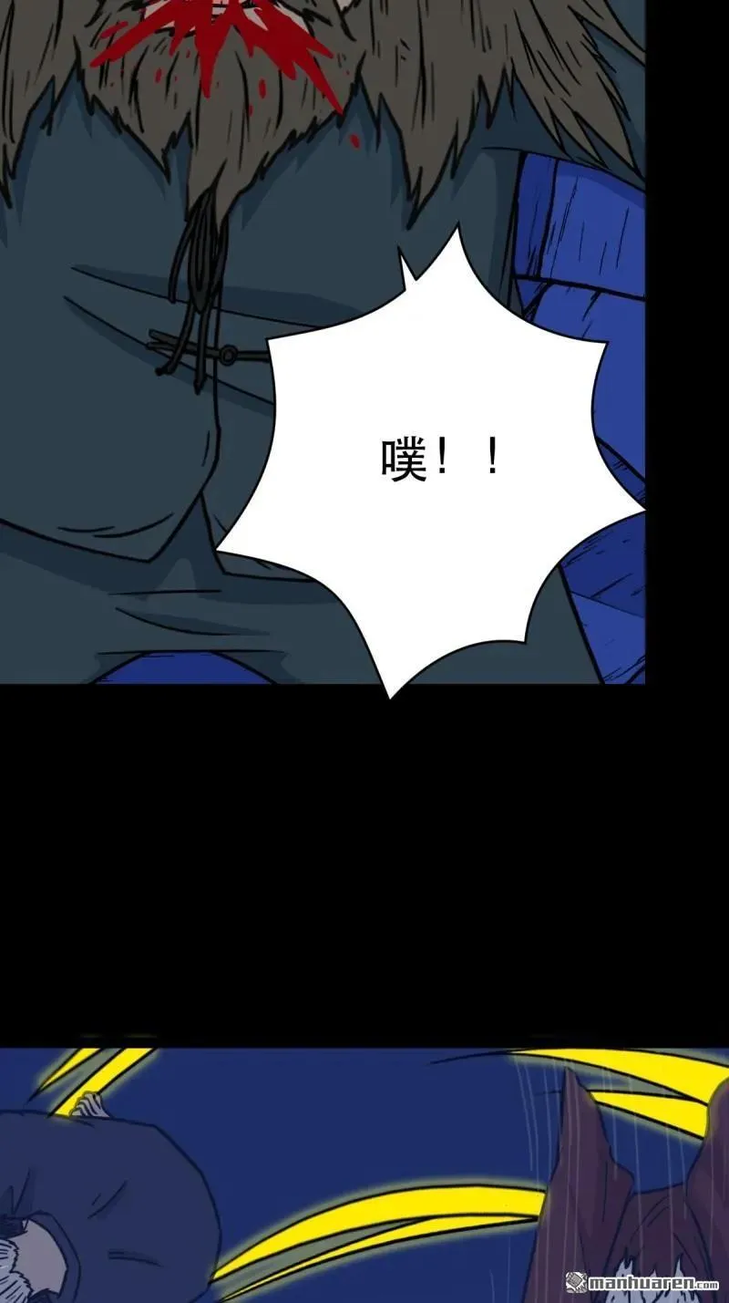 斗厌神漫画免费下拉式观看最新漫画,第350回 老祖·灭2图