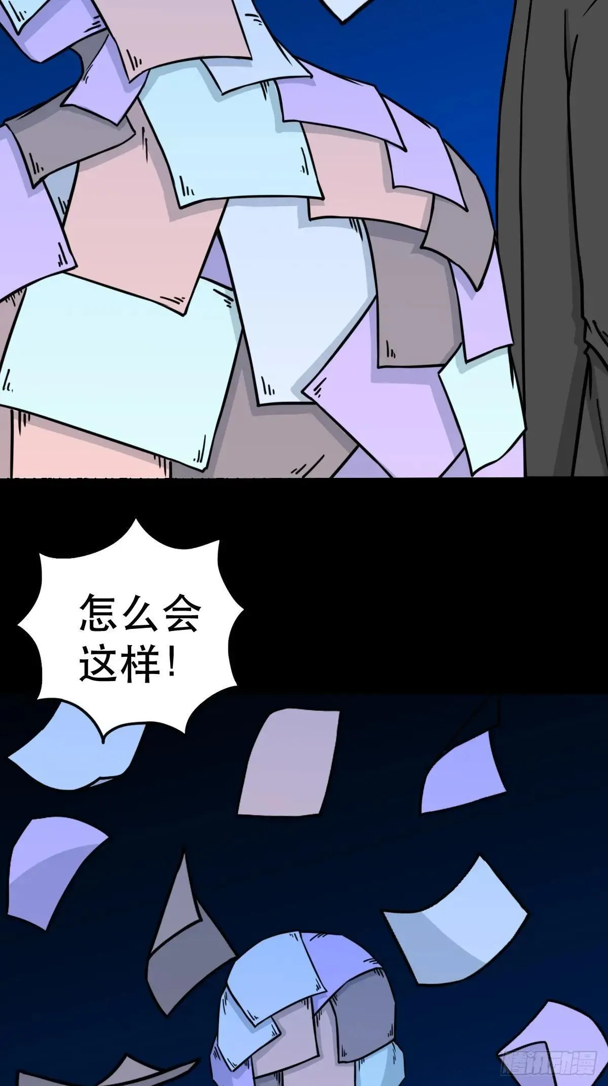 斗厌神漫画免费下拉式观看最新漫画,厌神之祸2图