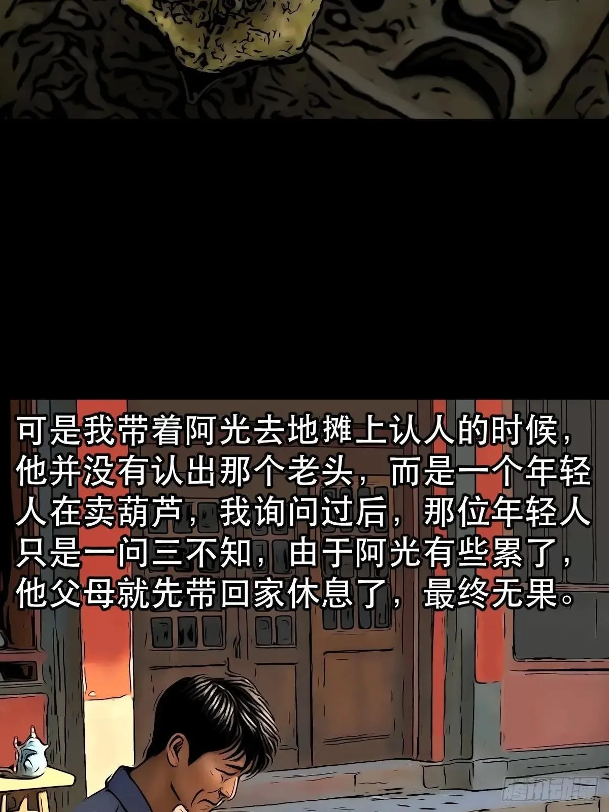 斗厌神漫画免费下拉式观看最新漫画,新年特别篇·兵辟太阴1图