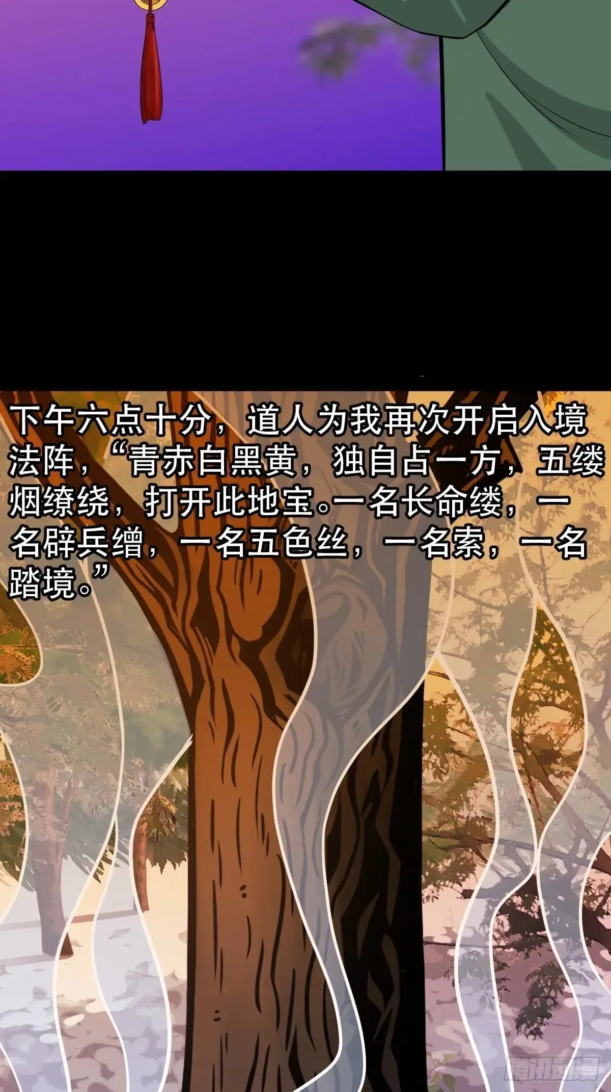 斗厌神漫画免费下拉式观看最新漫画,新年特别篇·兵辟太阴1图