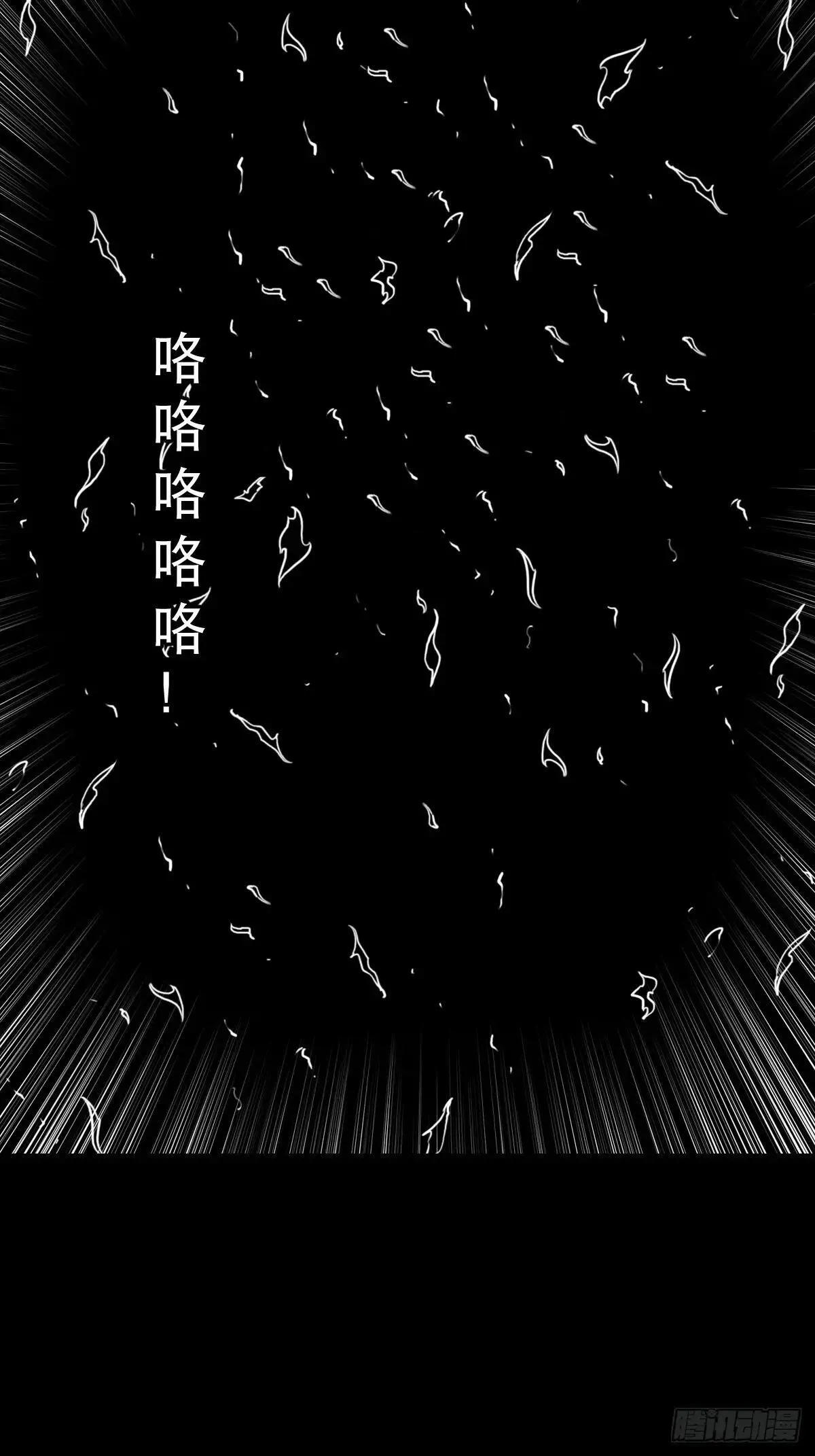 斗厌神漫画免费下拉式观看最新漫画,厌神之祸1图