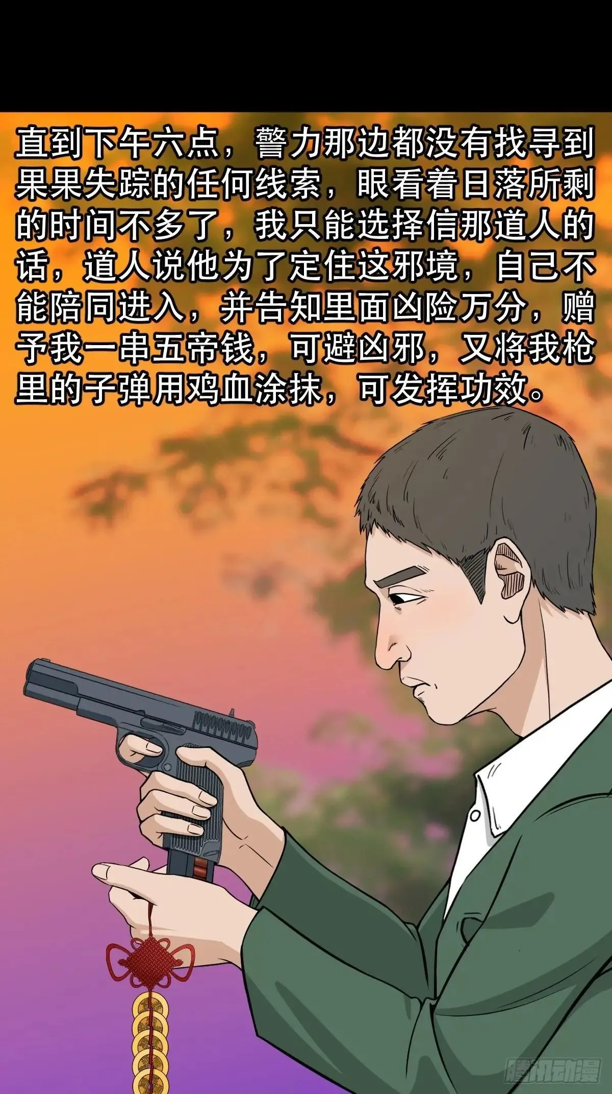 斗厌神漫画免费下拉式观看最新漫画,新年特别篇·兵辟太阴2图