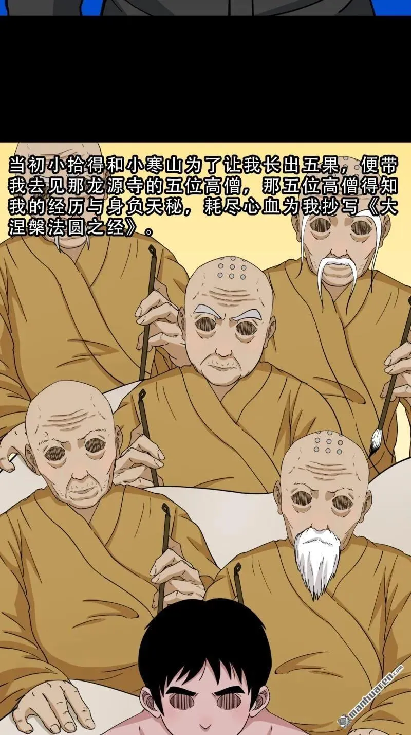 斗厌神漫画免费下拉式观看最新漫画,第351回 众天仙齐贺长生会·上1图