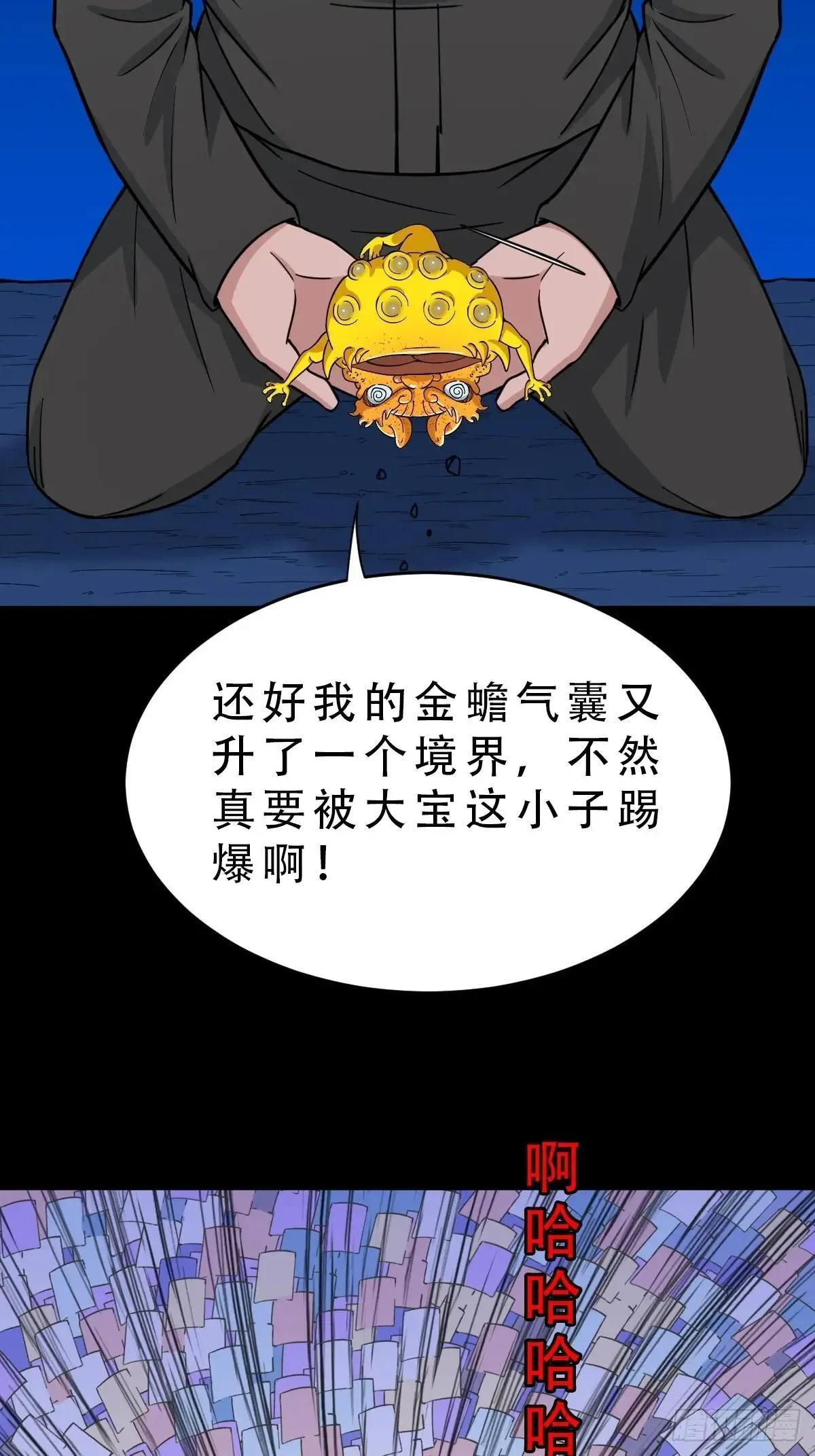 斗厌神漫画免费下拉式观看最新漫画,厌神之祸1图
