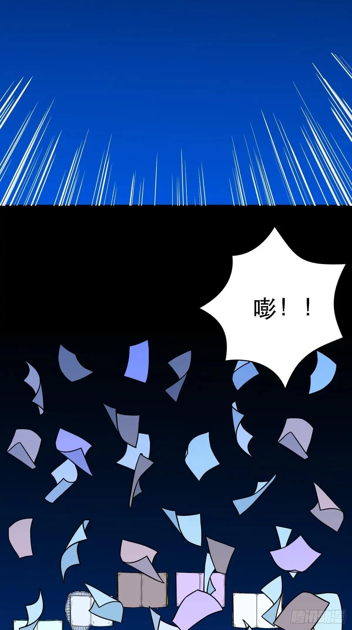 斗厌神漫画免费下拉式观看最新漫画,厌神之祸2图