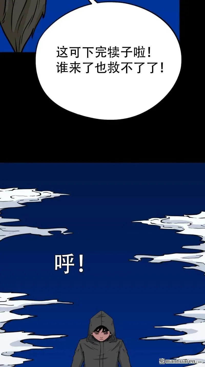 斗厌神漫画免费下拉式观看最新漫画,第350回 老祖·灭1图