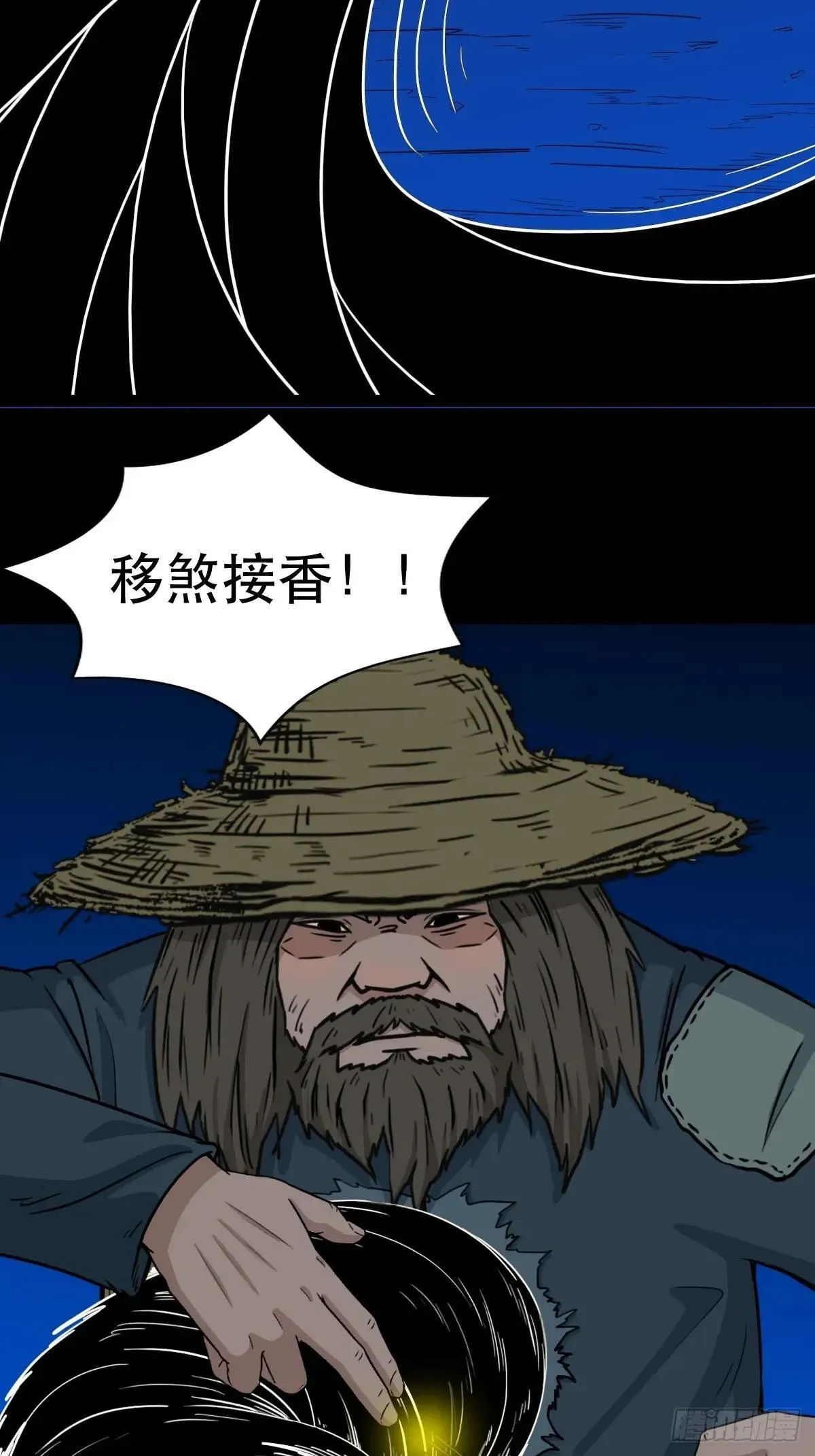 斗厌神漫画免费下拉式观看最新漫画,厌神之祸·下1图