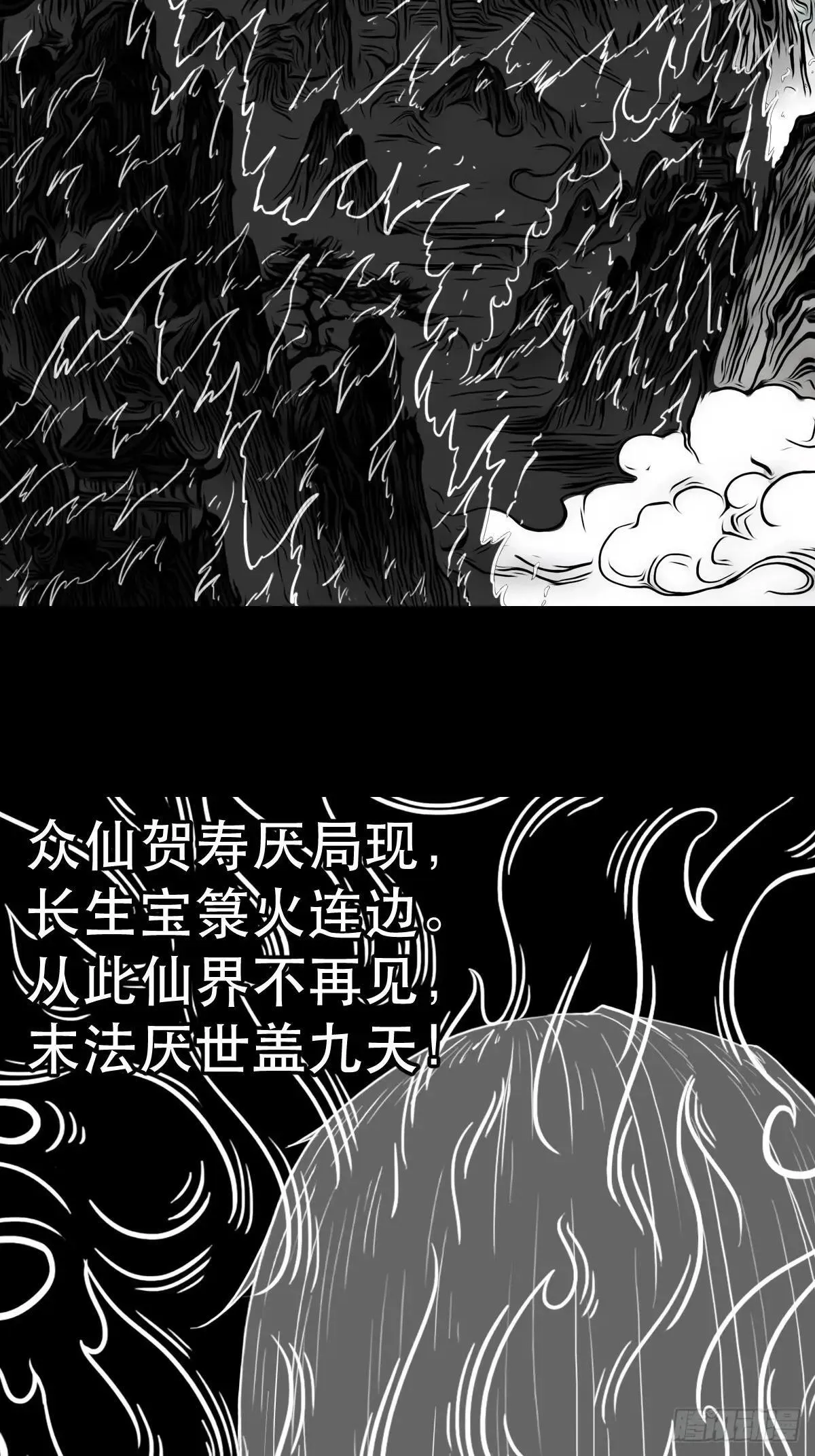 斗厌神漫画在线观看下拉式六漫画漫画,厌神之祸1图