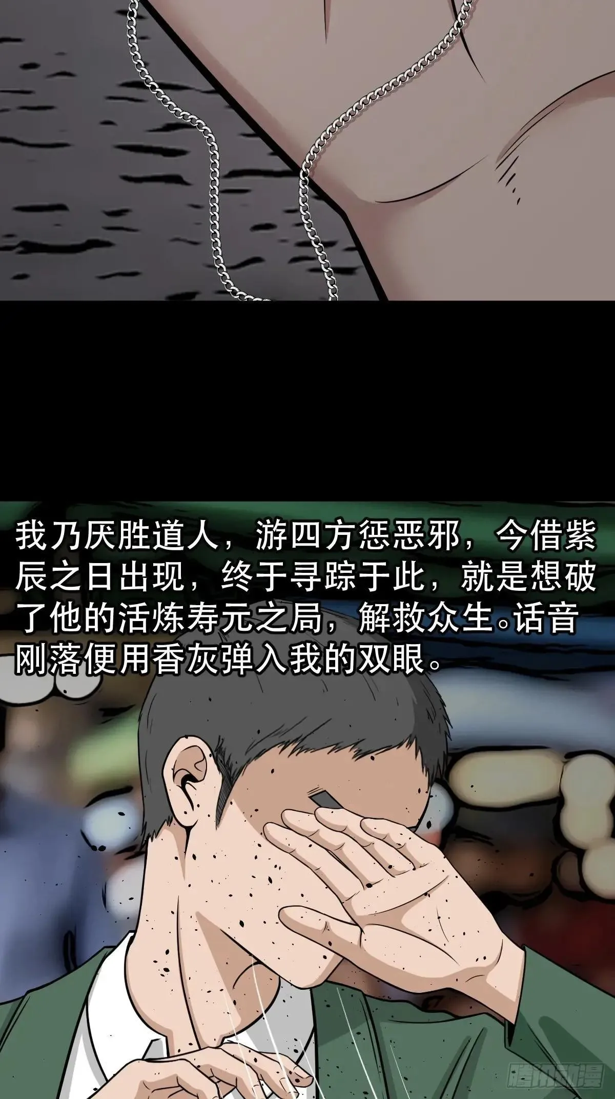 斗厌神漫画免费下拉式观看最新漫画,新年特别篇·兵辟太阴2图