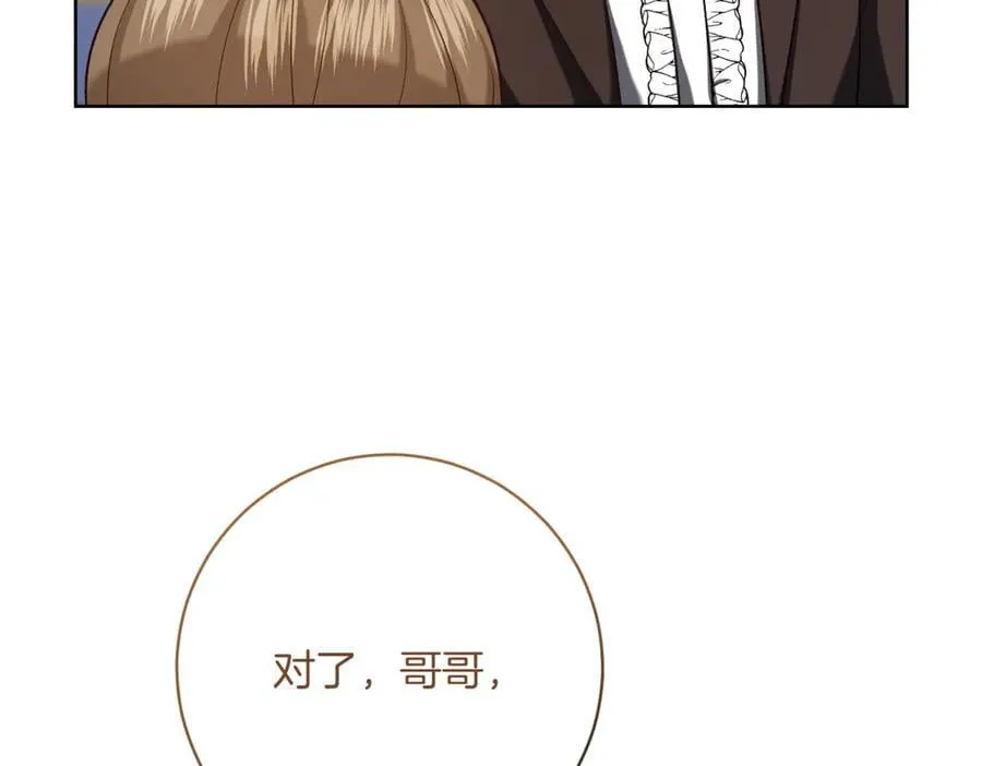 精灵团宠小千金免费漫画全集漫画,第214话 形迹可疑的哥哥2图