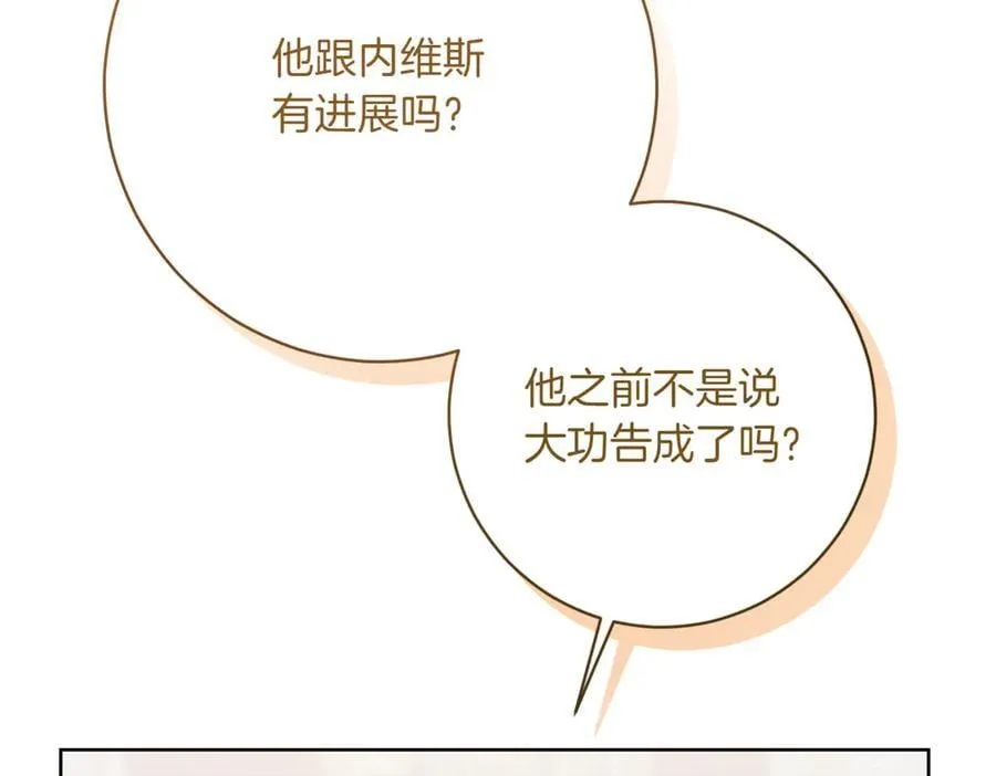 精灵团宠小千金免费漫画全集漫画,第214话 形迹可疑的哥哥2图