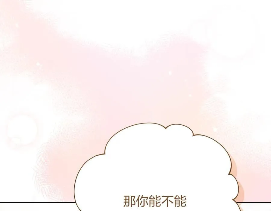 精灵团宠小千金免费漫画全集漫画,第217话 兄妹情深1图