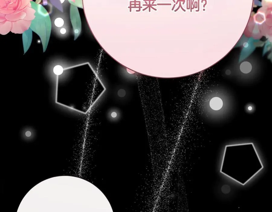 精灵团宠小千金免费漫画全集漫画,第216话 该来的还是来了2图