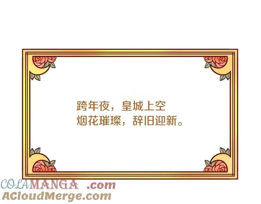 精灵团宠小千金免费漫画全集漫画,第214话 形迹可疑的哥哥1图