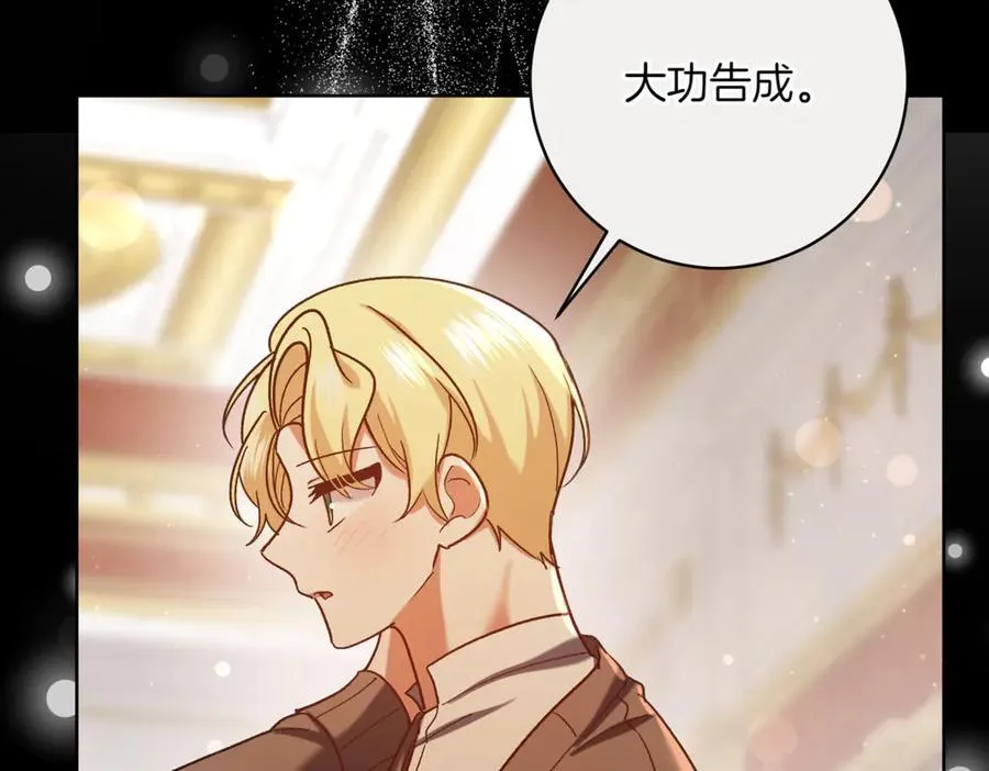 精灵团宠小千金免费漫画全集漫画,第214话 形迹可疑的哥哥1图