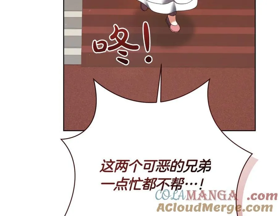 精灵团宠小千金免费漫画全集漫画,第217话 兄妹情深1图
