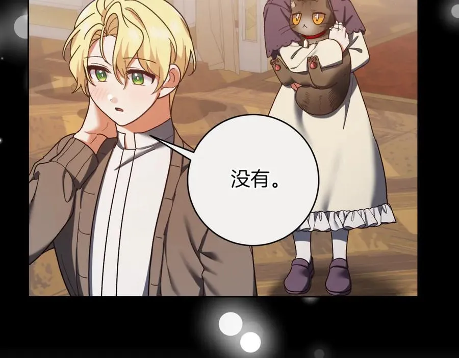精灵团宠小千金免费漫画全集漫画,第214话 形迹可疑的哥哥1图