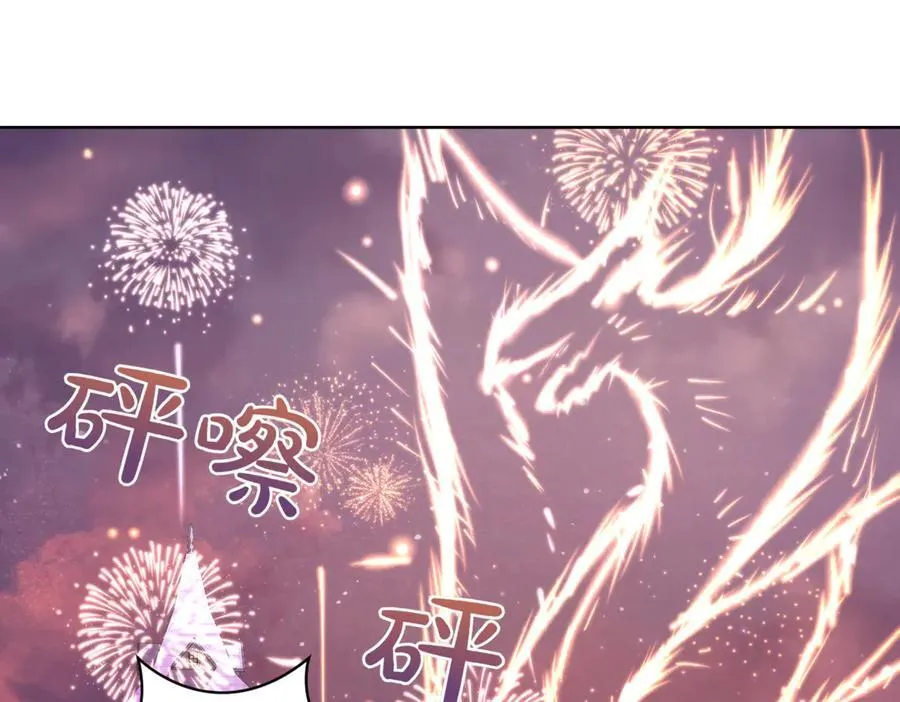 精灵团宠小千金免费漫画全集漫画,第214话 形迹可疑的哥哥2图