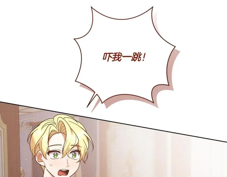 精灵团宠小千金免费漫画全集漫画,第214话 形迹可疑的哥哥1图
