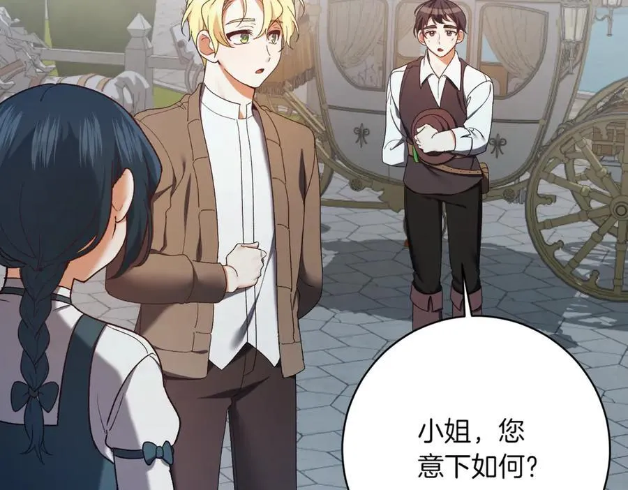 精灵团宠小千金免费漫画全集漫画,第213话 第二次表白2图