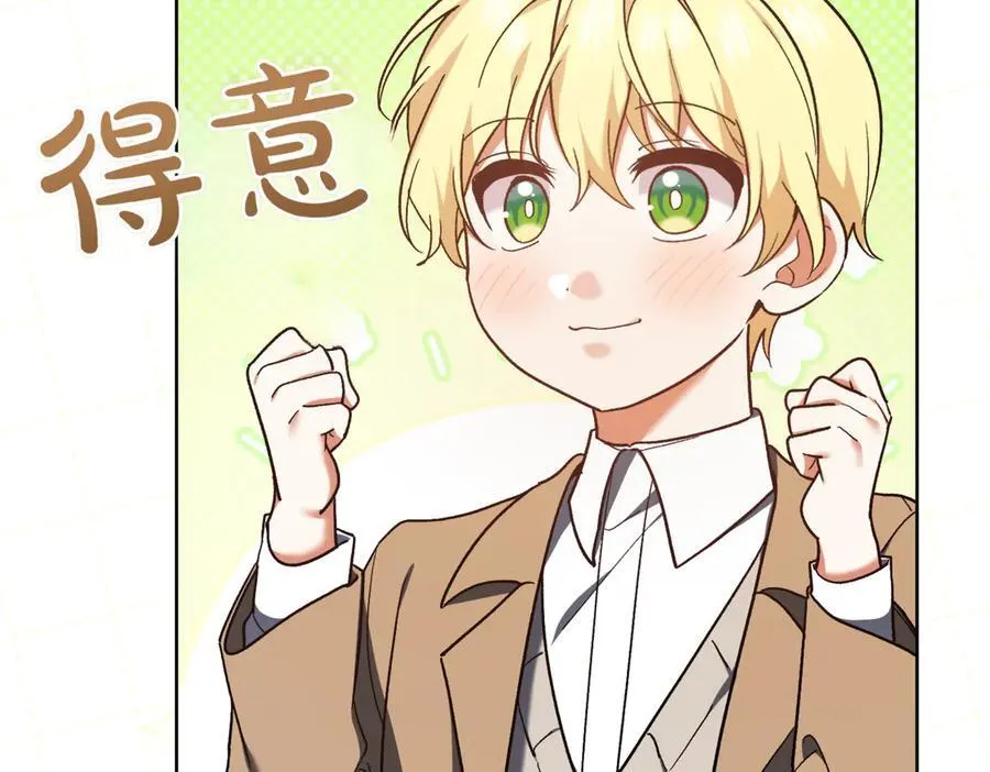 精灵团宠小千金漫画下拉式免费漫画,第217话 兄妹情深2图
