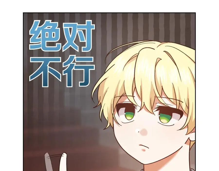 精灵团宠小千金免费漫画全集漫画,第217话 兄妹情深1图