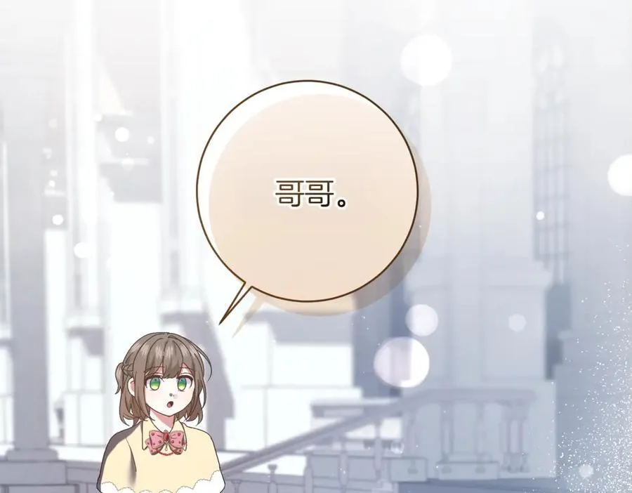 精灵团宠小千金免费漫画全集漫画,第217话 兄妹情深2图